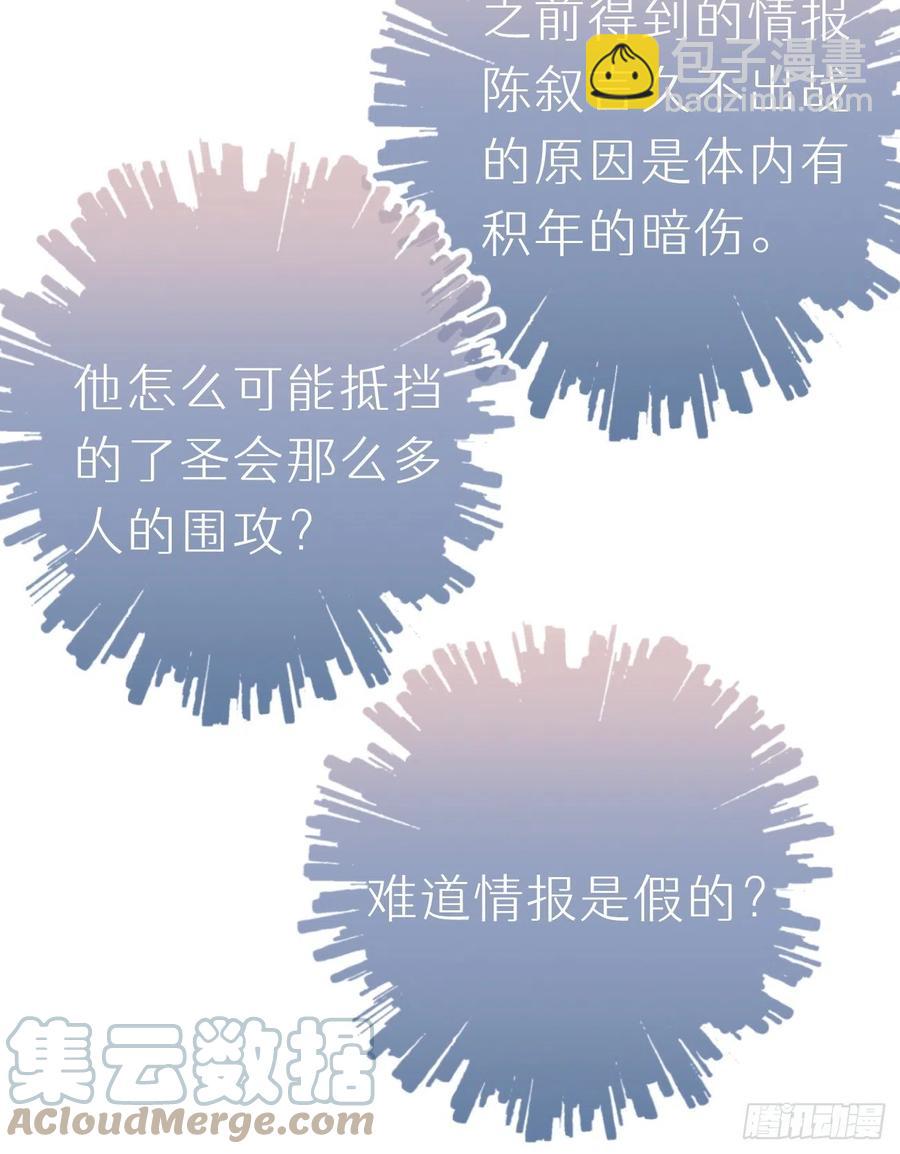 《我捡的流浪猫变成人了？》97.恢复力量的方法是…双修？ 第19页
