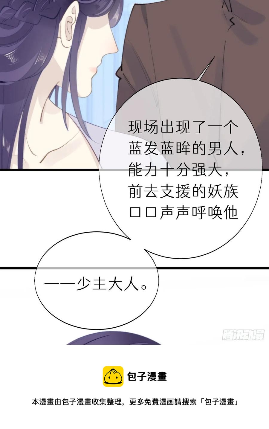 《我捡的流浪猫变成人了？》97.恢复力量的方法是…双修？ 第21页