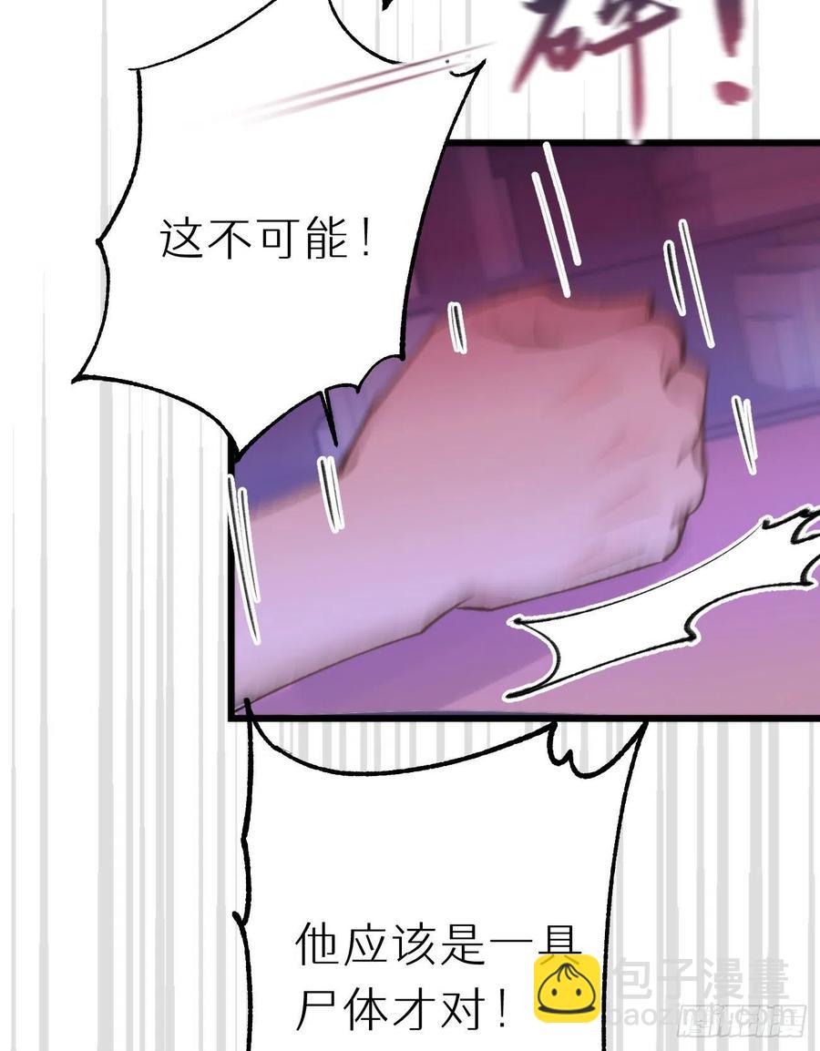 《我捡的流浪猫变成人了？》97.恢复力量的方法是…双修？ 第23页
