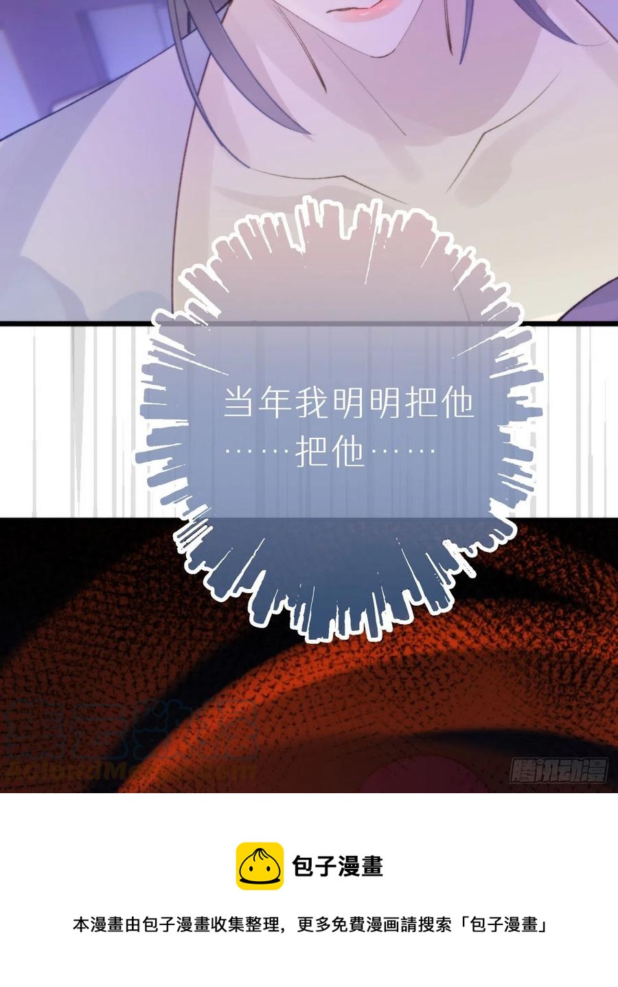 《我捡的流浪猫变成人了？》97.恢复力量的方法是…双修？ 第25页