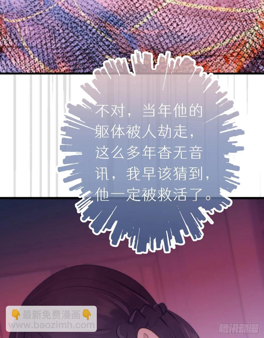 《我捡的流浪猫变成人了？》97.恢复力量的方法是…双修？ 第27页