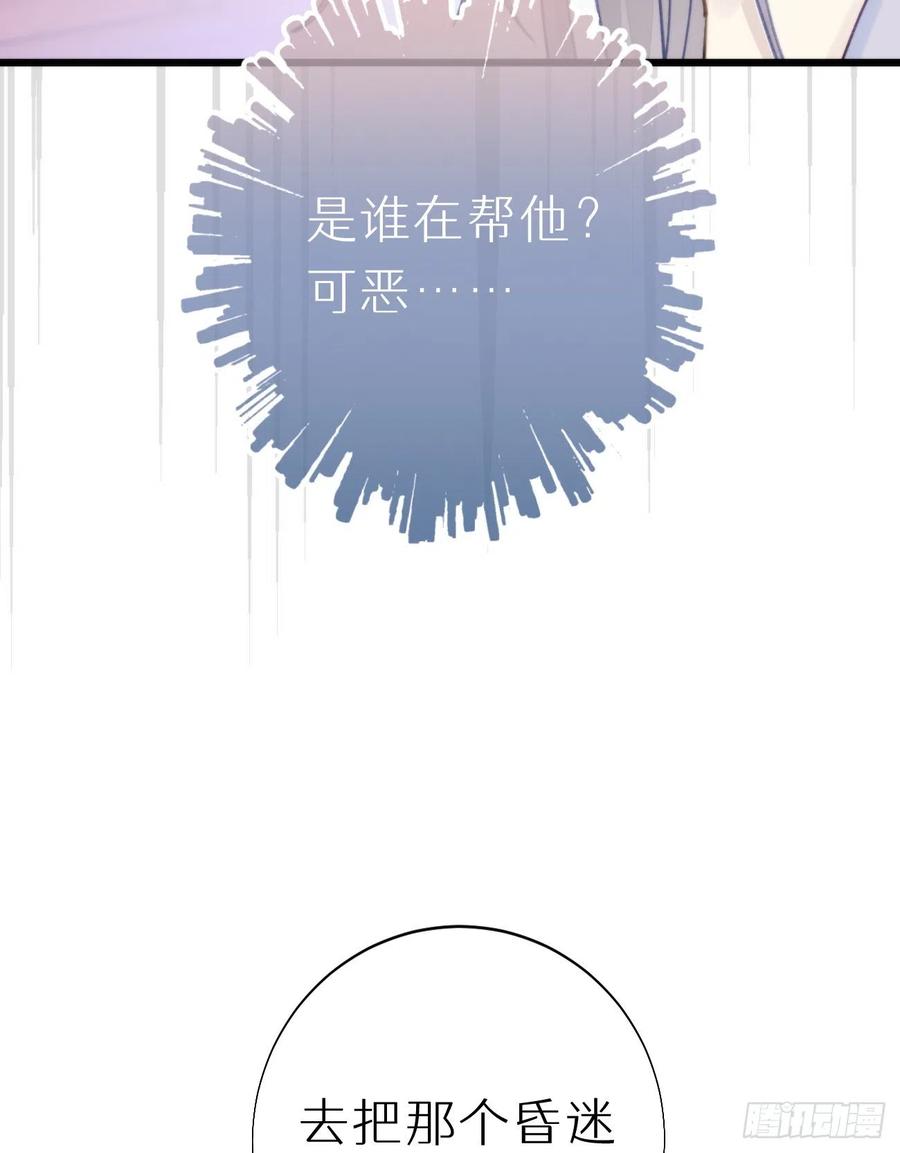 《我捡的流浪猫变成人了？》97.恢复力量的方法是…双修？ 第30页