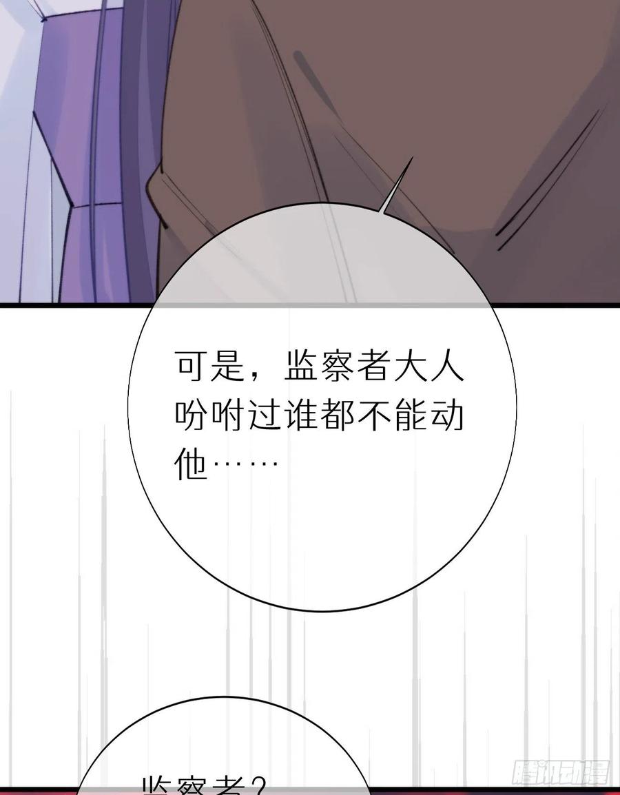 《我捡的流浪猫变成人了？》97.恢复力量的方法是…双修？ 第32页