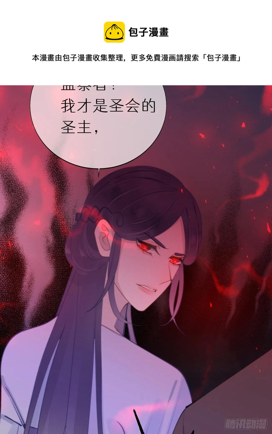 《我捡的流浪猫变成人了？》97.恢复力量的方法是…双修？ 第33页