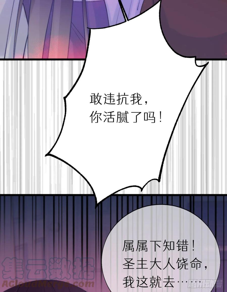 《我捡的流浪猫变成人了？》97.恢复力量的方法是…双修？ 第34页