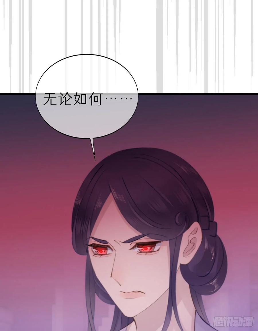 《我捡的流浪猫变成人了？》97.恢复力量的方法是…双修？ 第36页