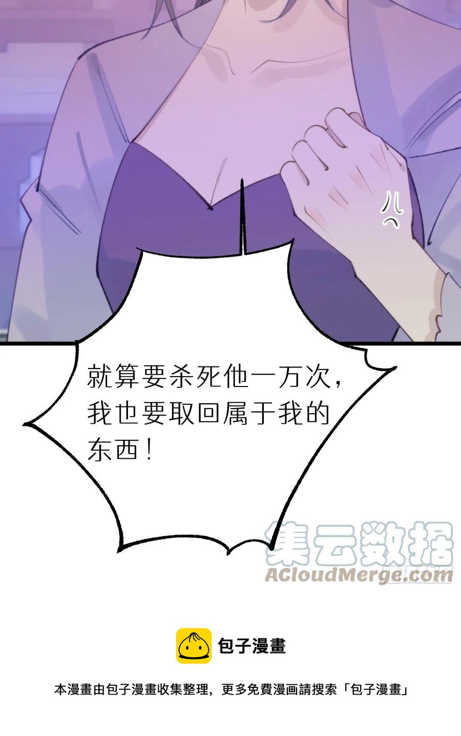 《我捡的流浪猫变成人了？》97.恢复力量的方法是…双修？ 第37页
