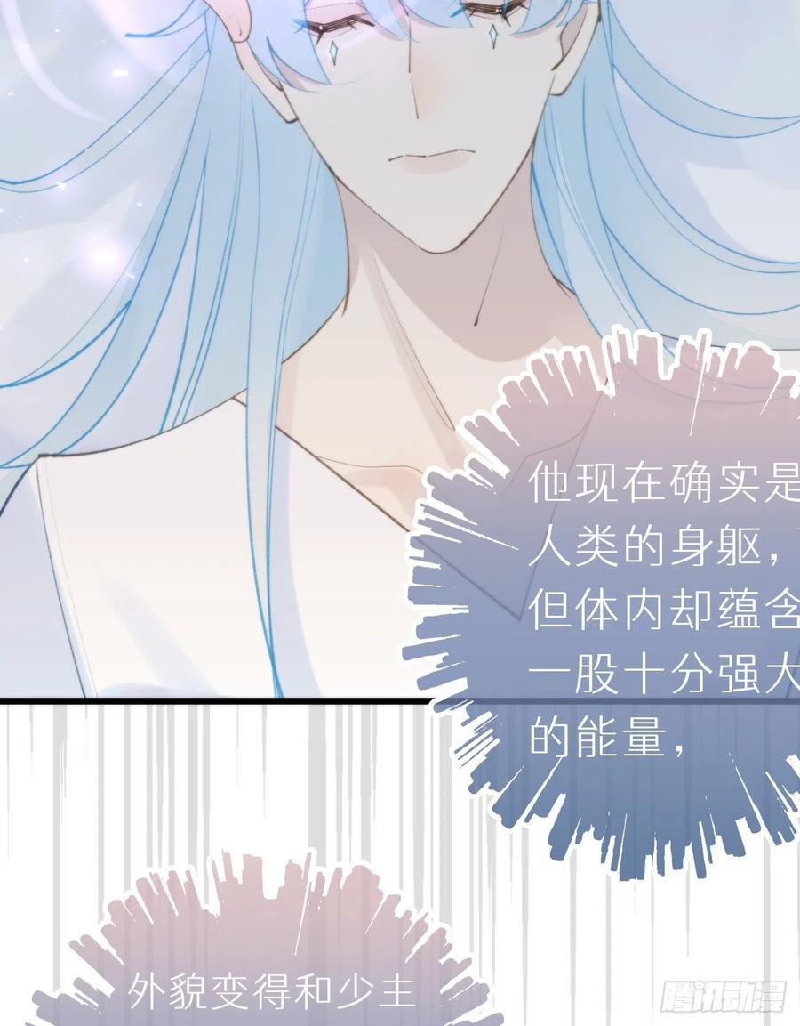 《我捡的流浪猫变成人了？》97.恢复力量的方法是…双修？ 第39页