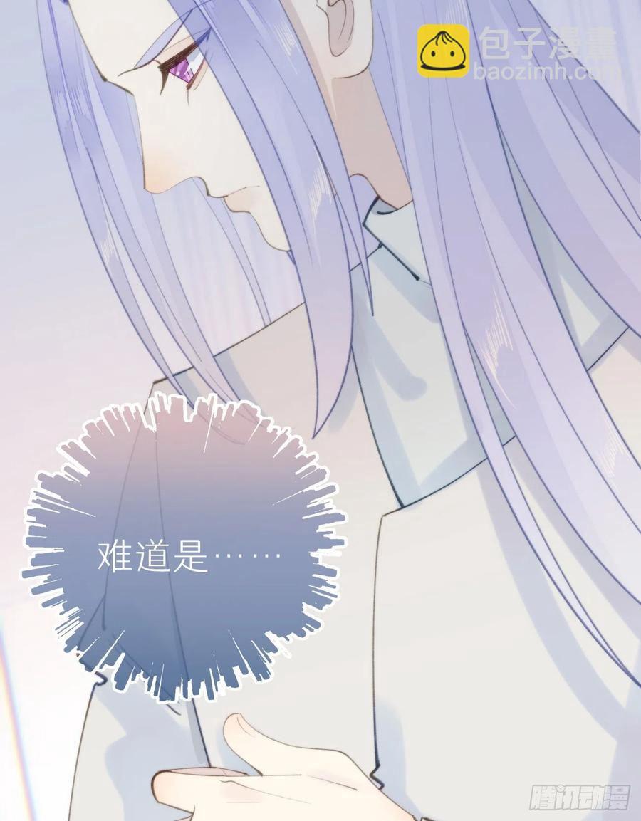 《我捡的流浪猫变成人了？》97.恢复力量的方法是…双修？ 第3页