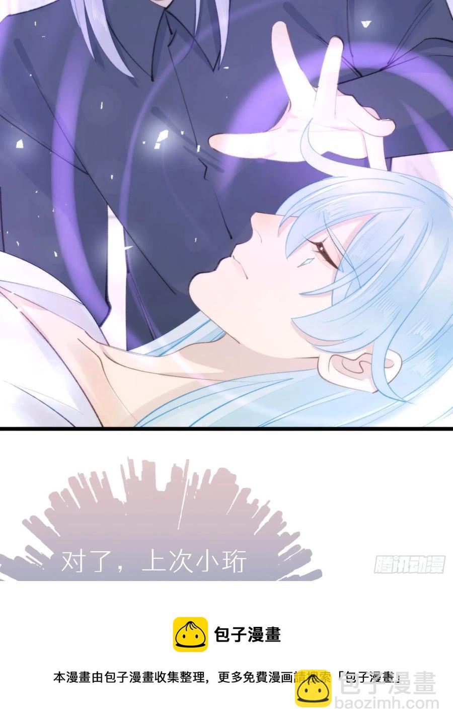 《我捡的流浪猫变成人了？》97.恢复力量的方法是…双修？ 第41页