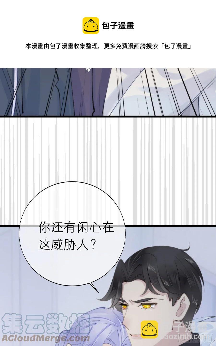 《我捡的流浪猫变成人了？》97.恢复力量的方法是…双修？ 第49页