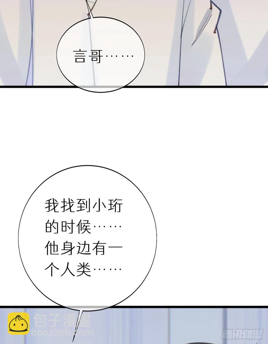 《我捡的流浪猫变成人了？》97.恢复力量的方法是…双修？ 第6页