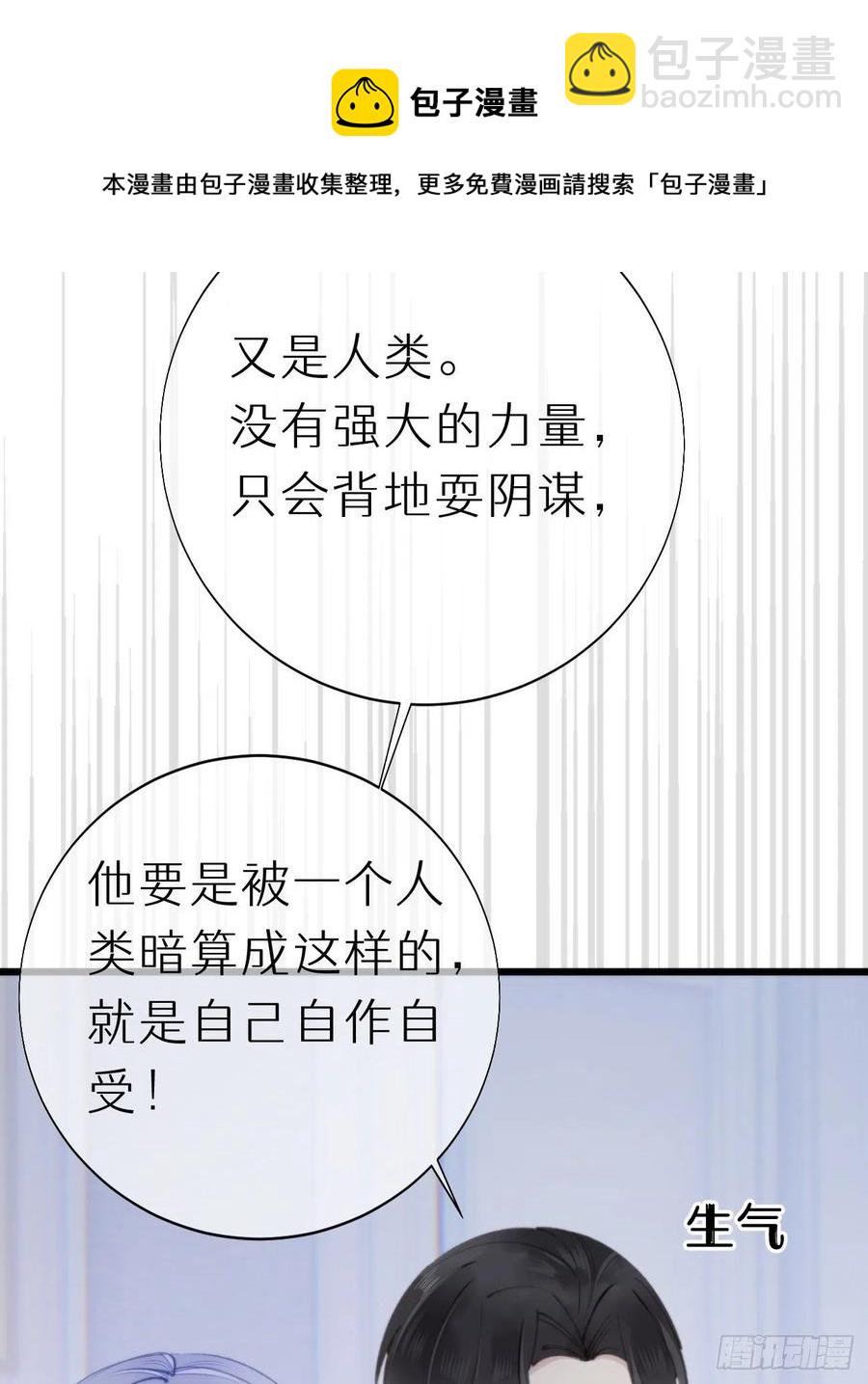 《我捡的流浪猫变成人了？》97.恢复力量的方法是…双修？ 第9页