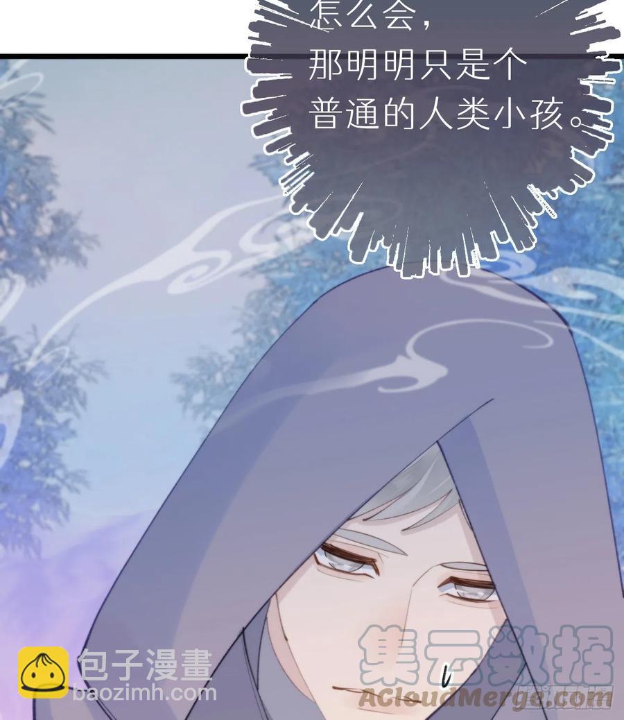 《我捡的流浪猫变成人了？》95.妖丹 第10页