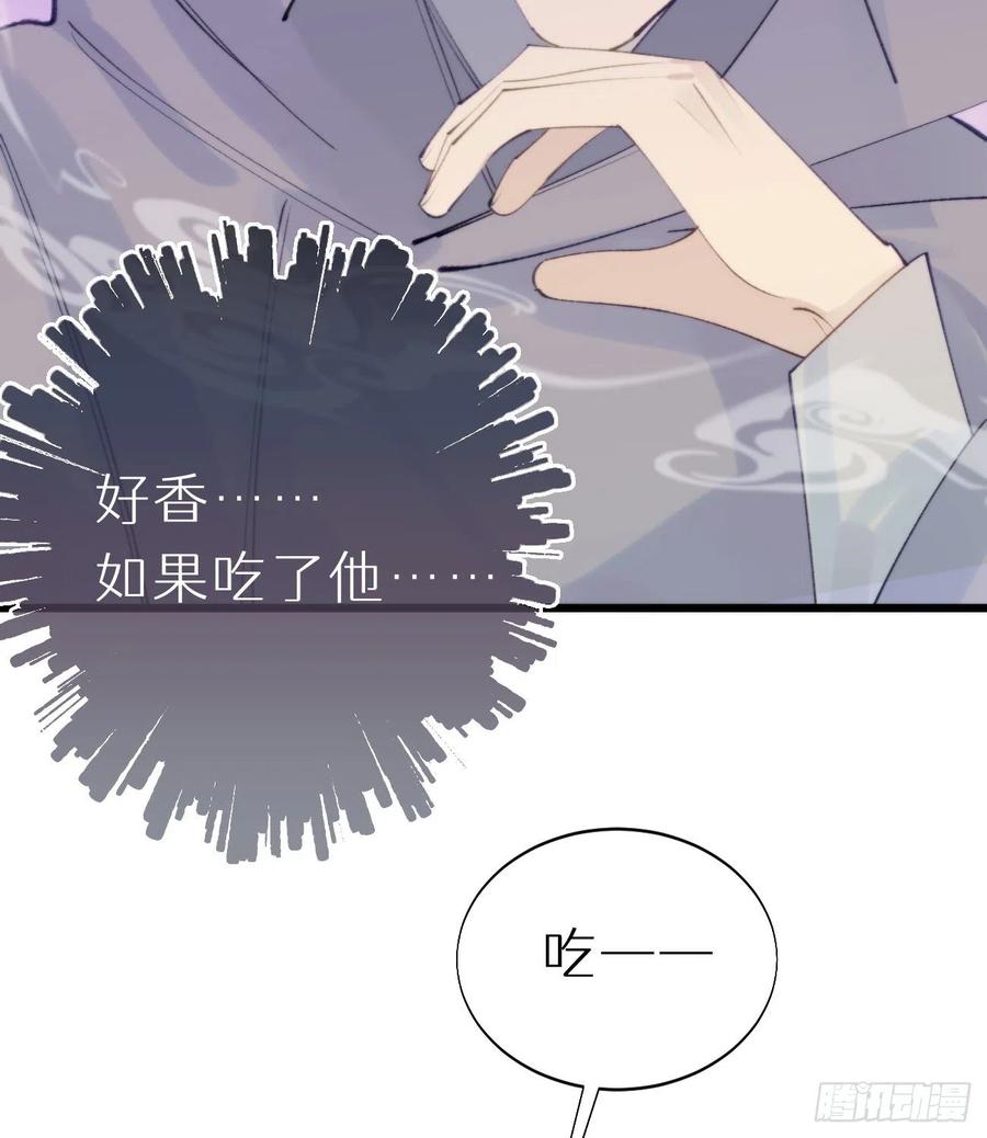 《我捡的流浪猫变成人了？》95.妖丹 第11页