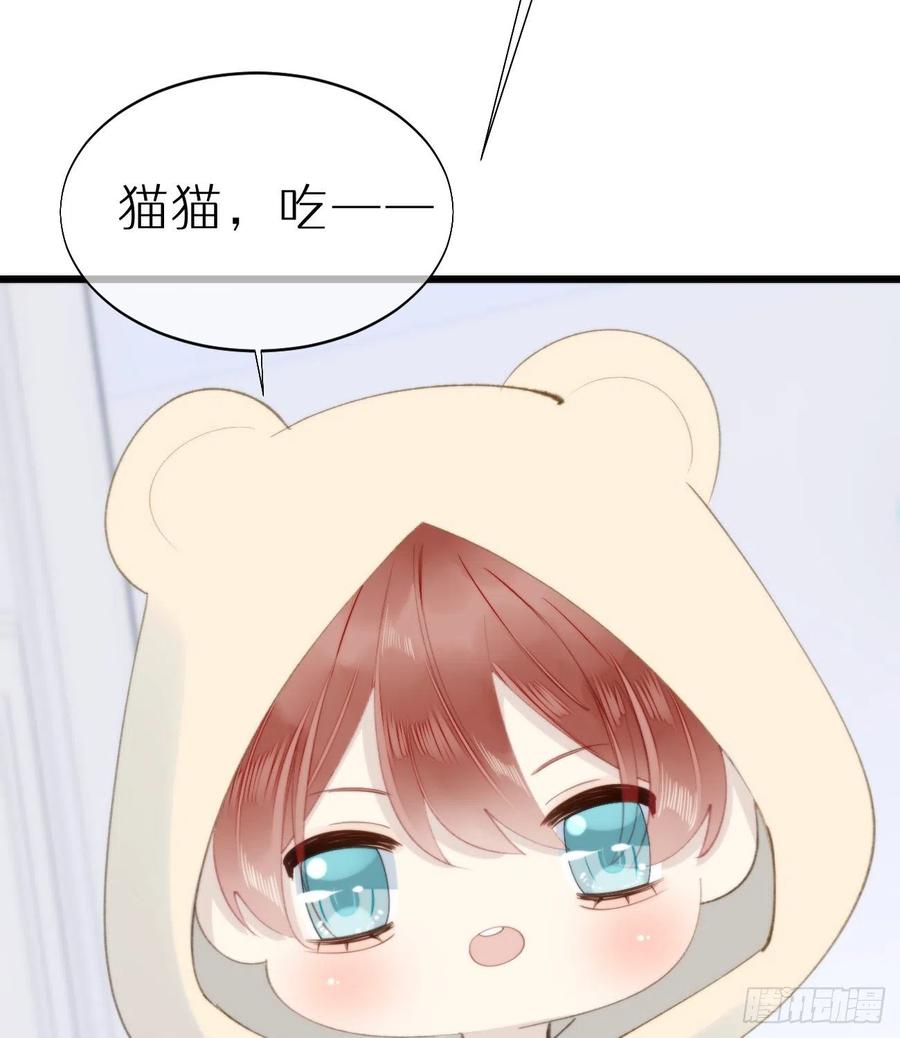 《我捡的流浪猫变成人了？》95.妖丹 第12页