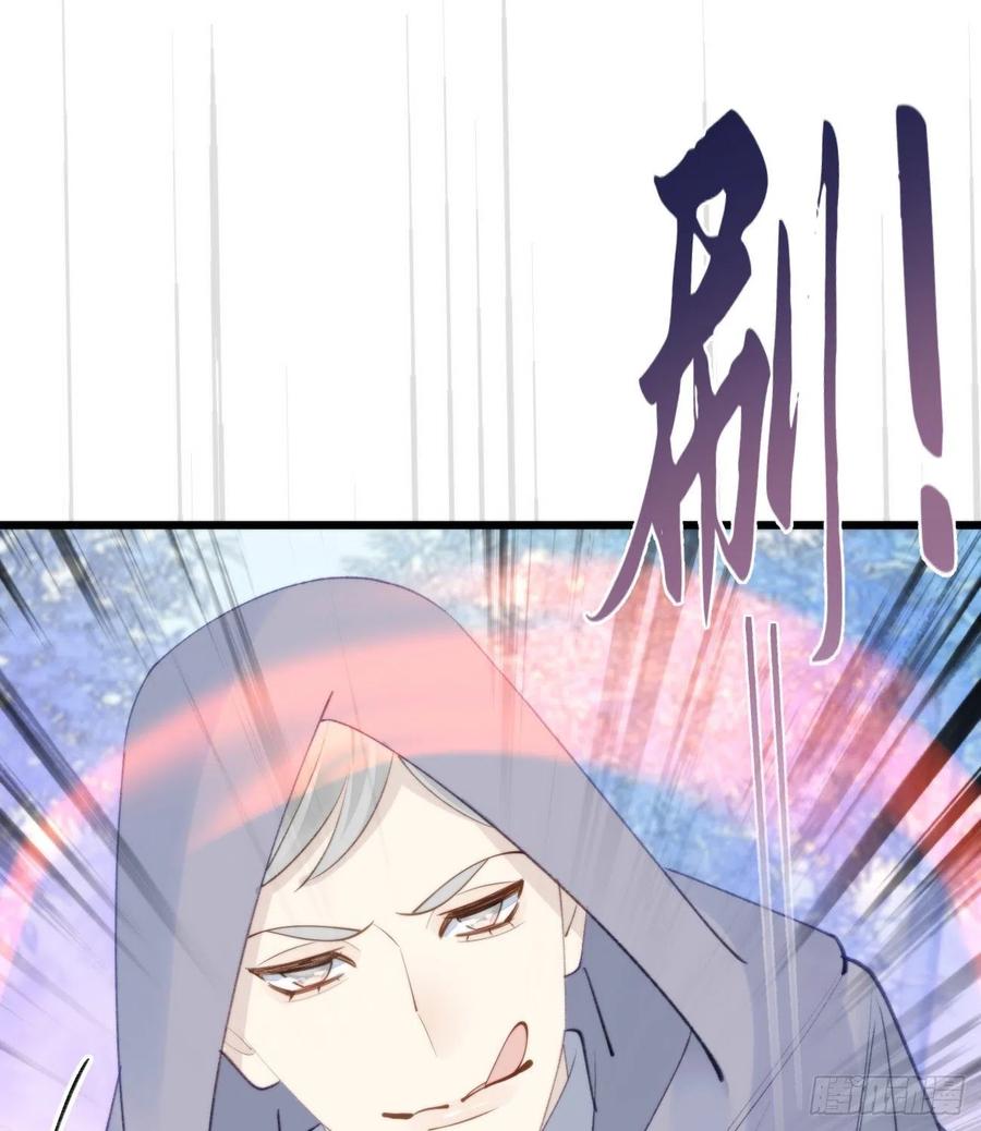 《我捡的流浪猫变成人了？》95.妖丹 第15页