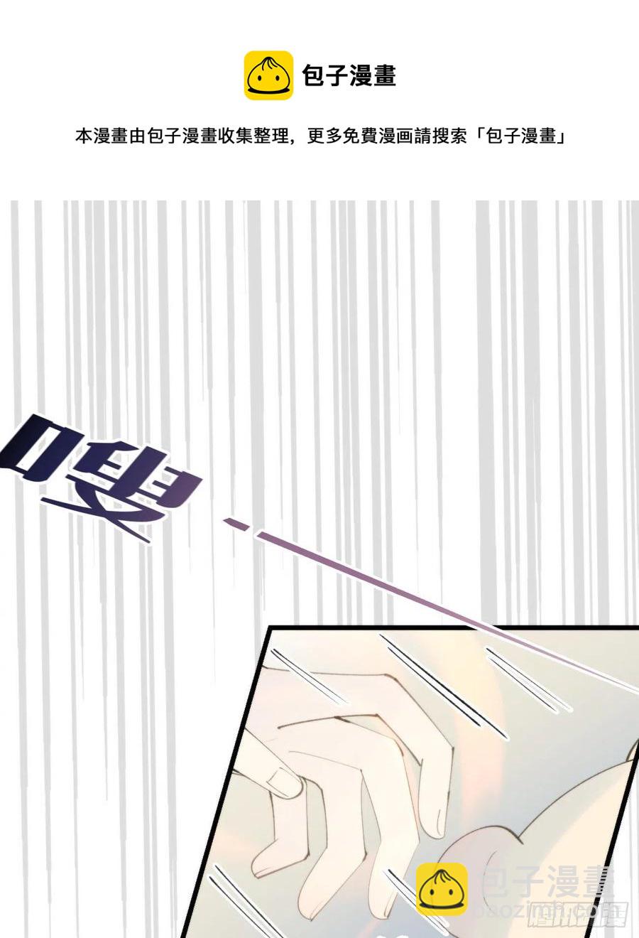 《我捡的流浪猫变成人了？》95.妖丹 第17页