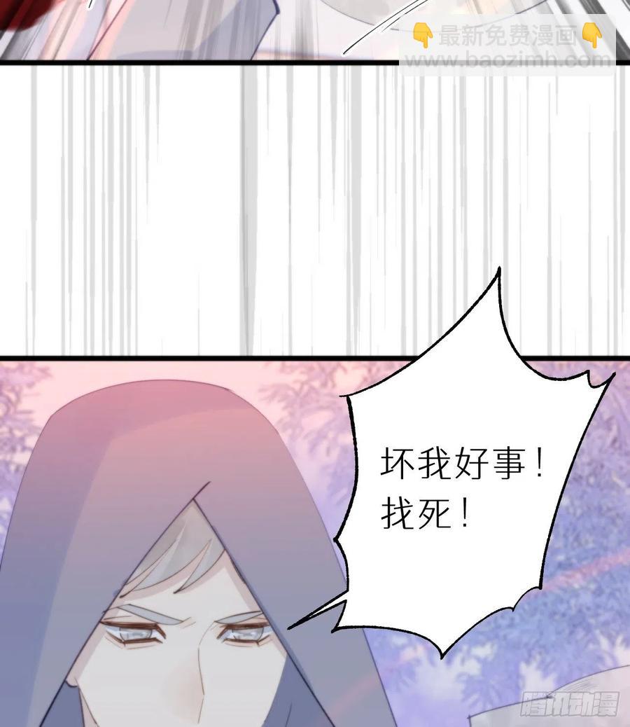 《我捡的流浪猫变成人了？》95.妖丹 第24页