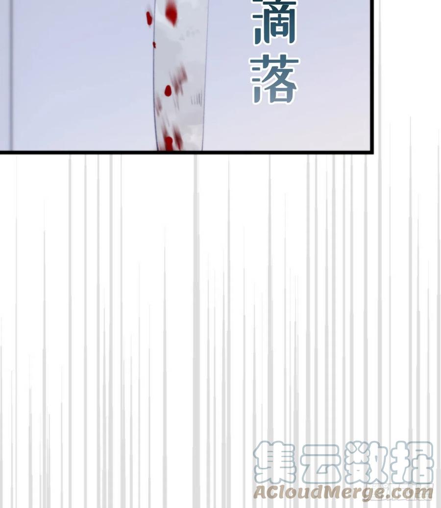 《我捡的流浪猫变成人了？》95.妖丹 第28页
