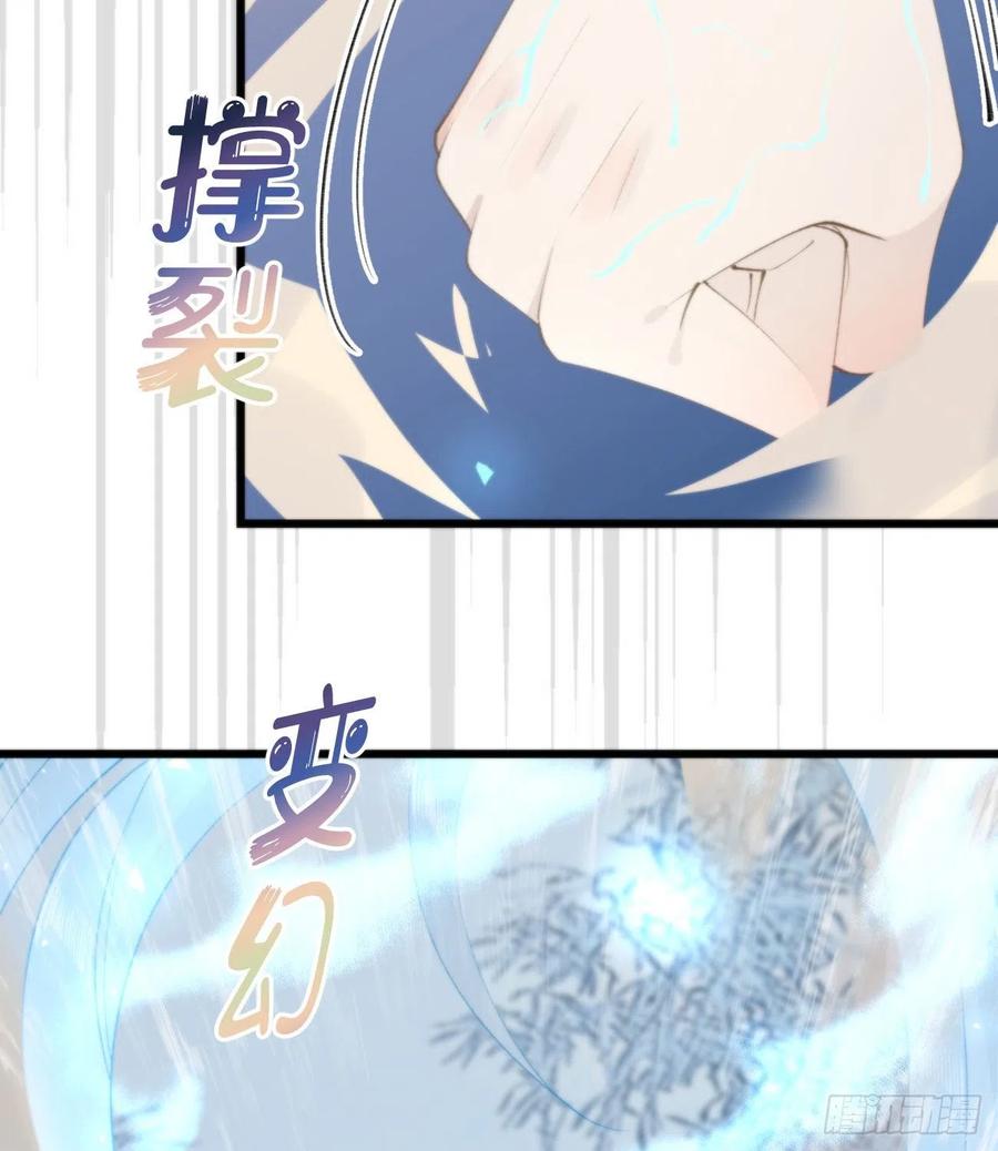 《我捡的流浪猫变成人了？》95.妖丹 第30页
