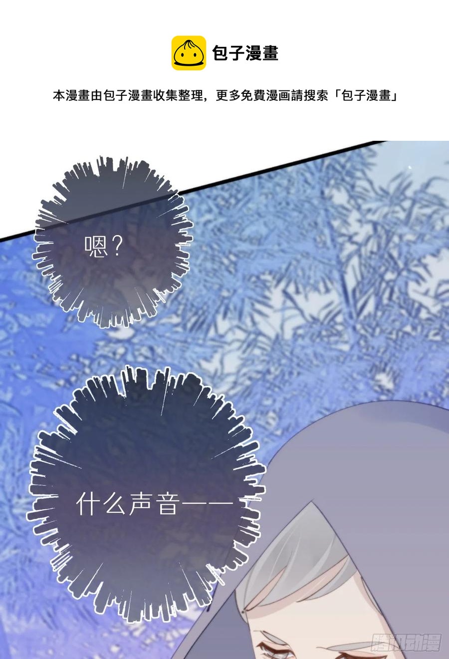 《我捡的流浪猫变成人了？》95.妖丹 第33页