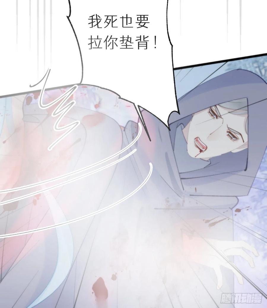 《我捡的流浪猫变成人了？》95.妖丹 第39页