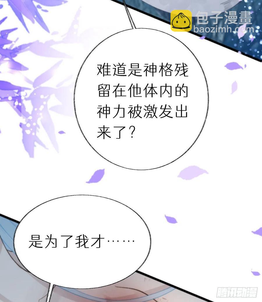 《我捡的流浪猫变成人了？》95.妖丹 第47页