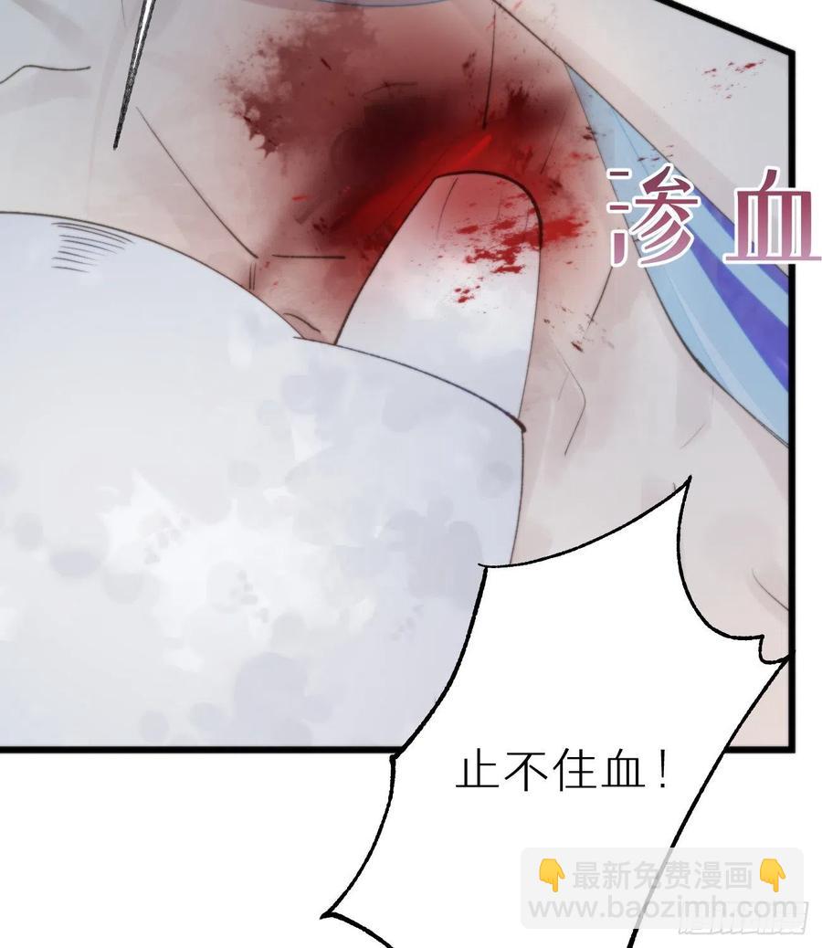 《我捡的流浪猫变成人了？》95.妖丹 第48页