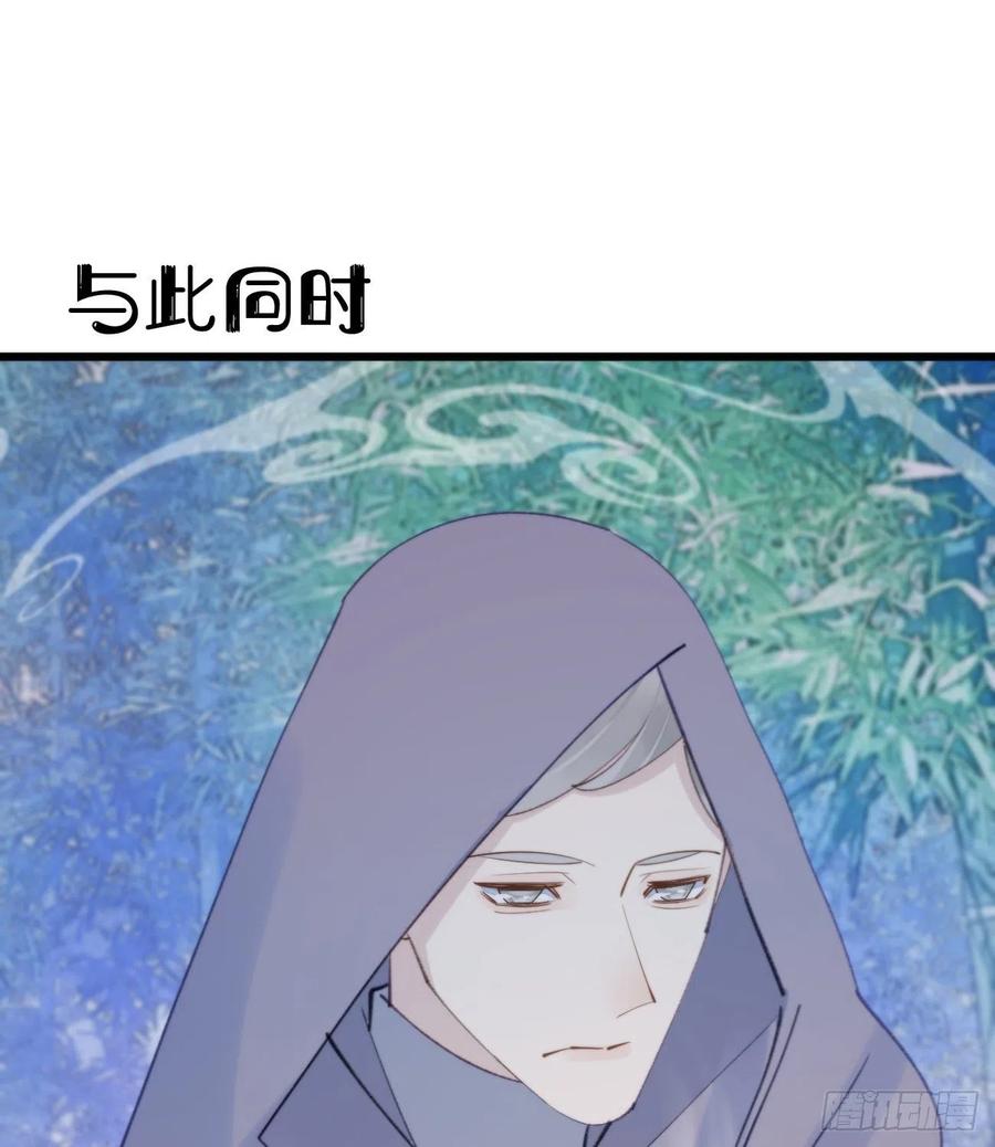 《我捡的流浪猫变成人了？》95.妖丹 第6页