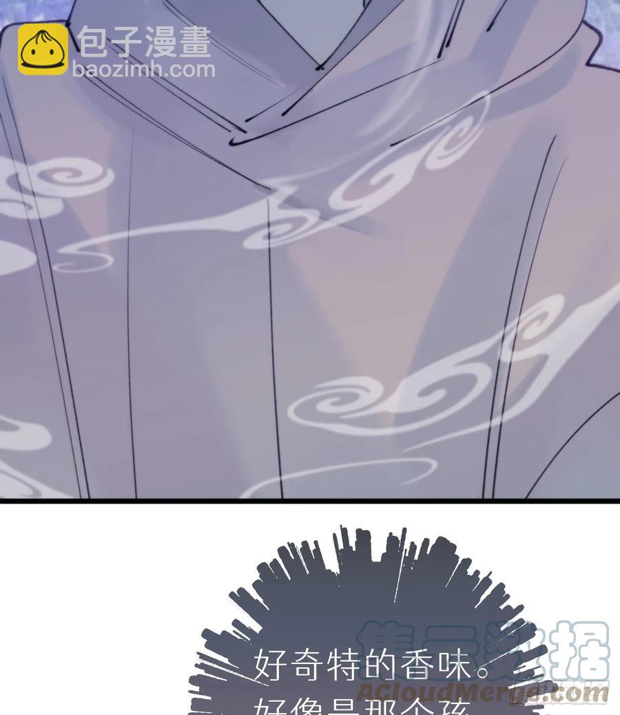 《我捡的流浪猫变成人了？》95.妖丹 第7页