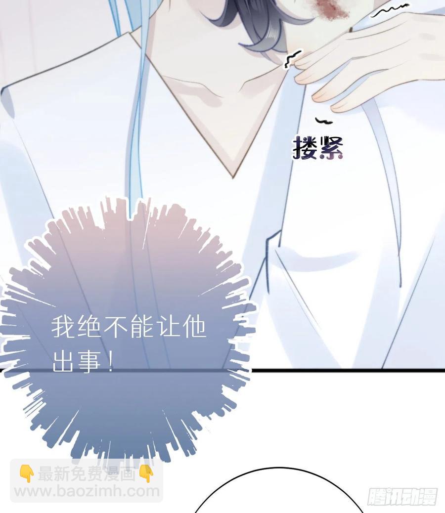 《我捡的流浪猫变成人了？》94.转生 第11页