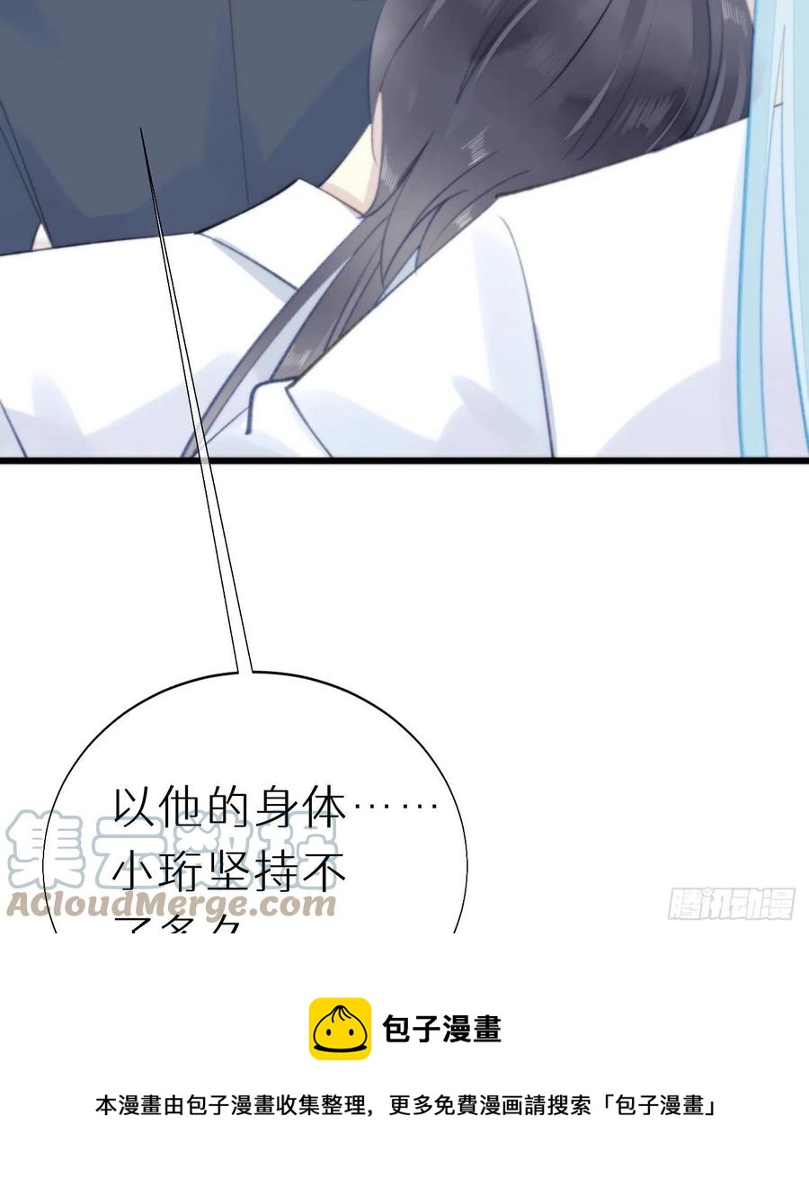 《我捡的流浪猫变成人了？》94.转生 第13页