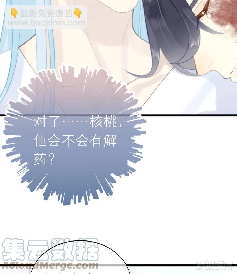 《我捡的流浪猫变成人了？》94.转生 第16页