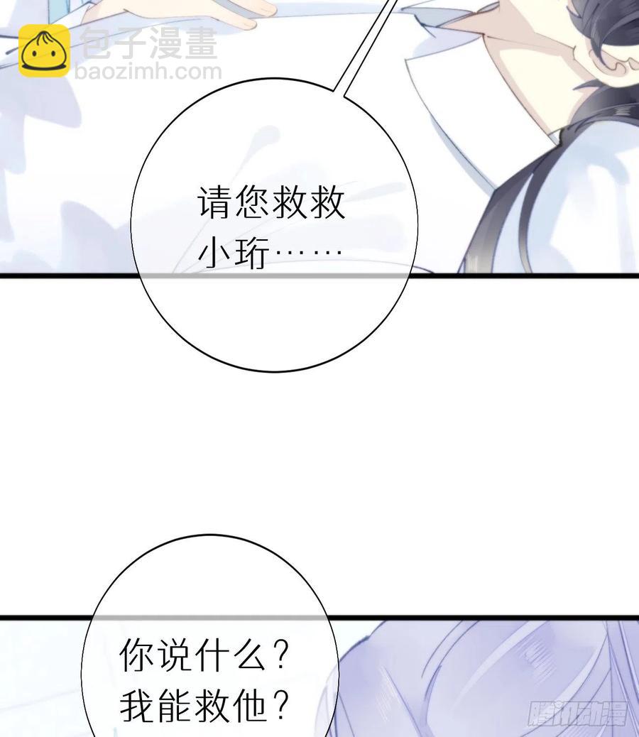 《我捡的流浪猫变成人了？》94.转生 第18页