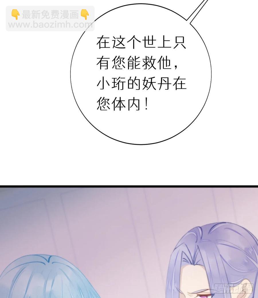 《我捡的流浪猫变成人了？》94.转生 第20页