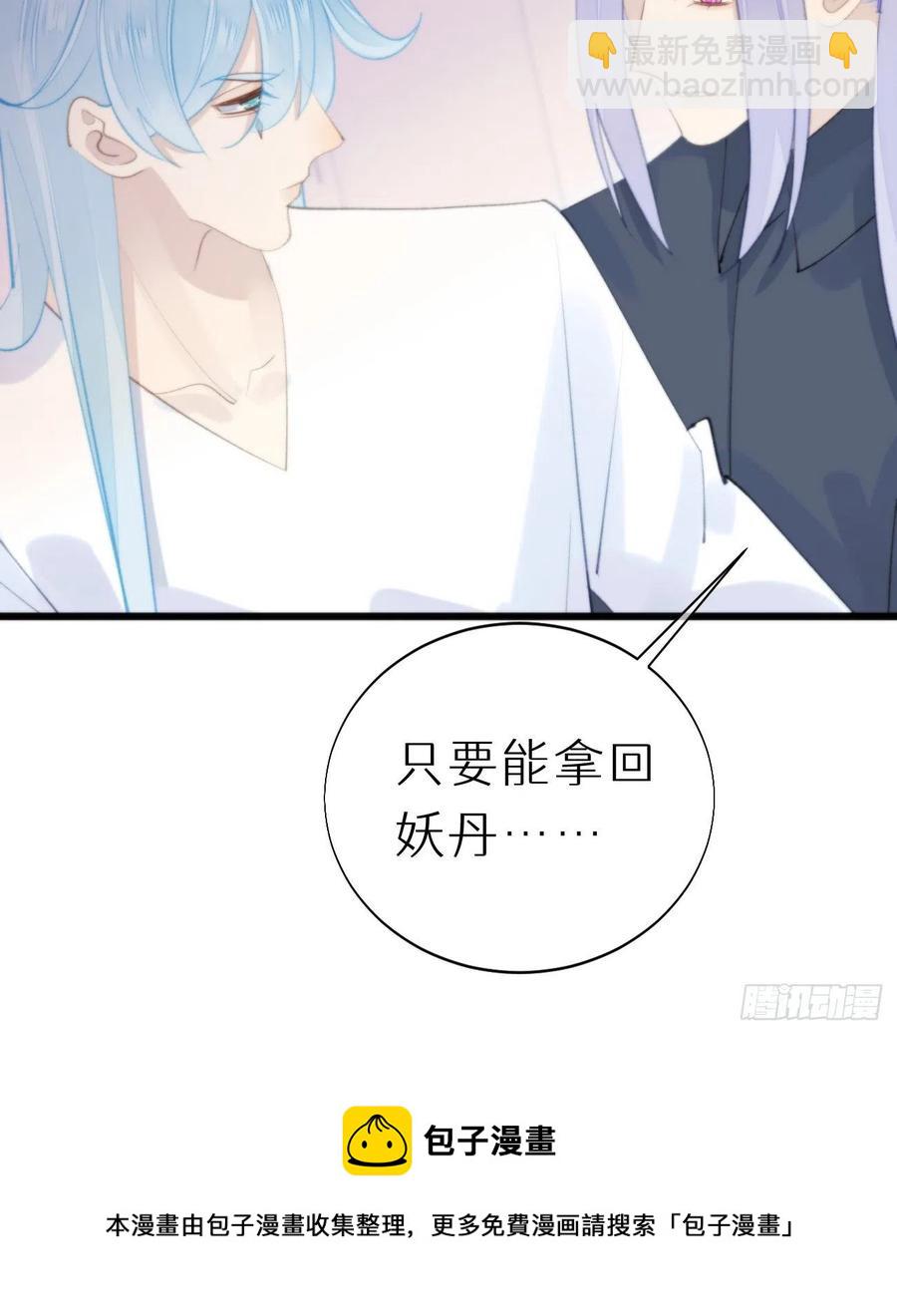 《我捡的流浪猫变成人了？》94.转生 第21页