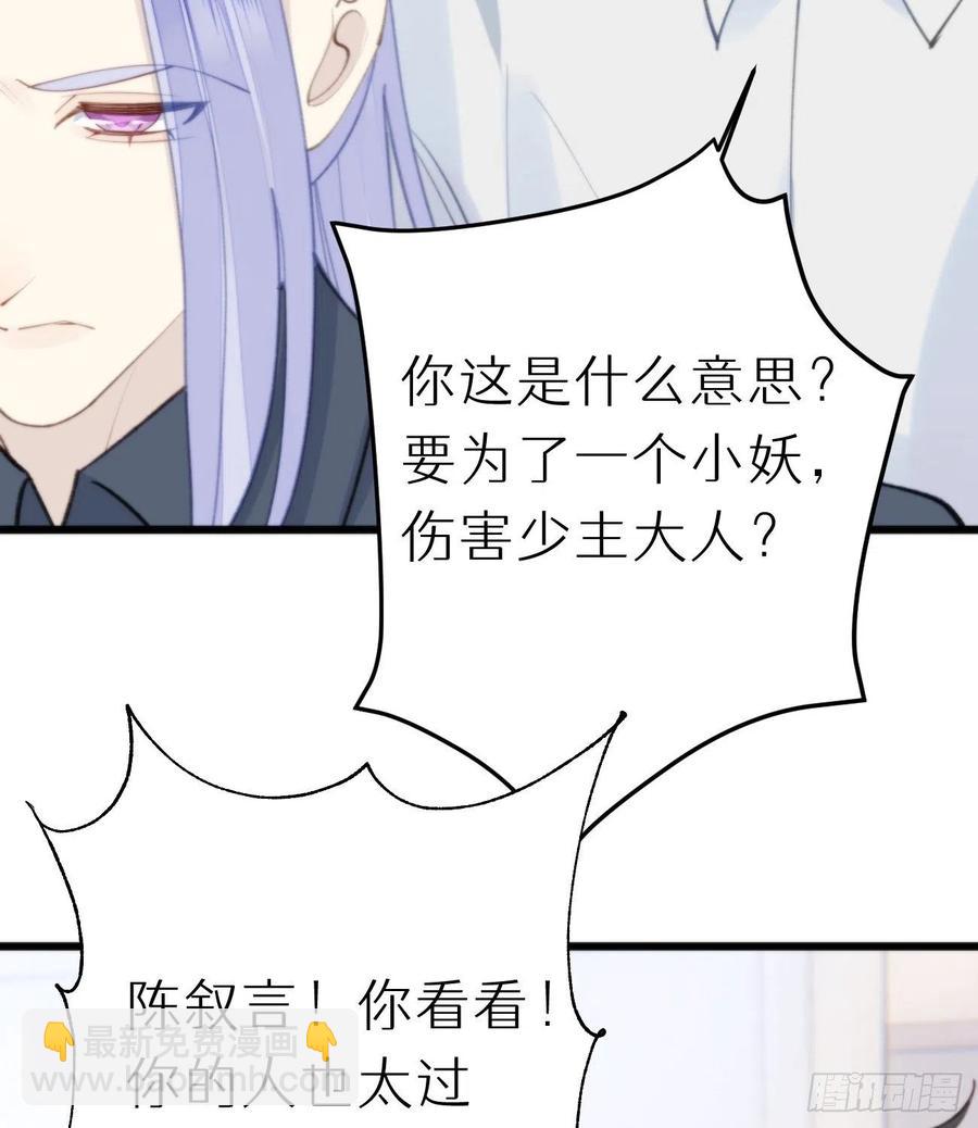 《我捡的流浪猫变成人了？》94.转生 第23页