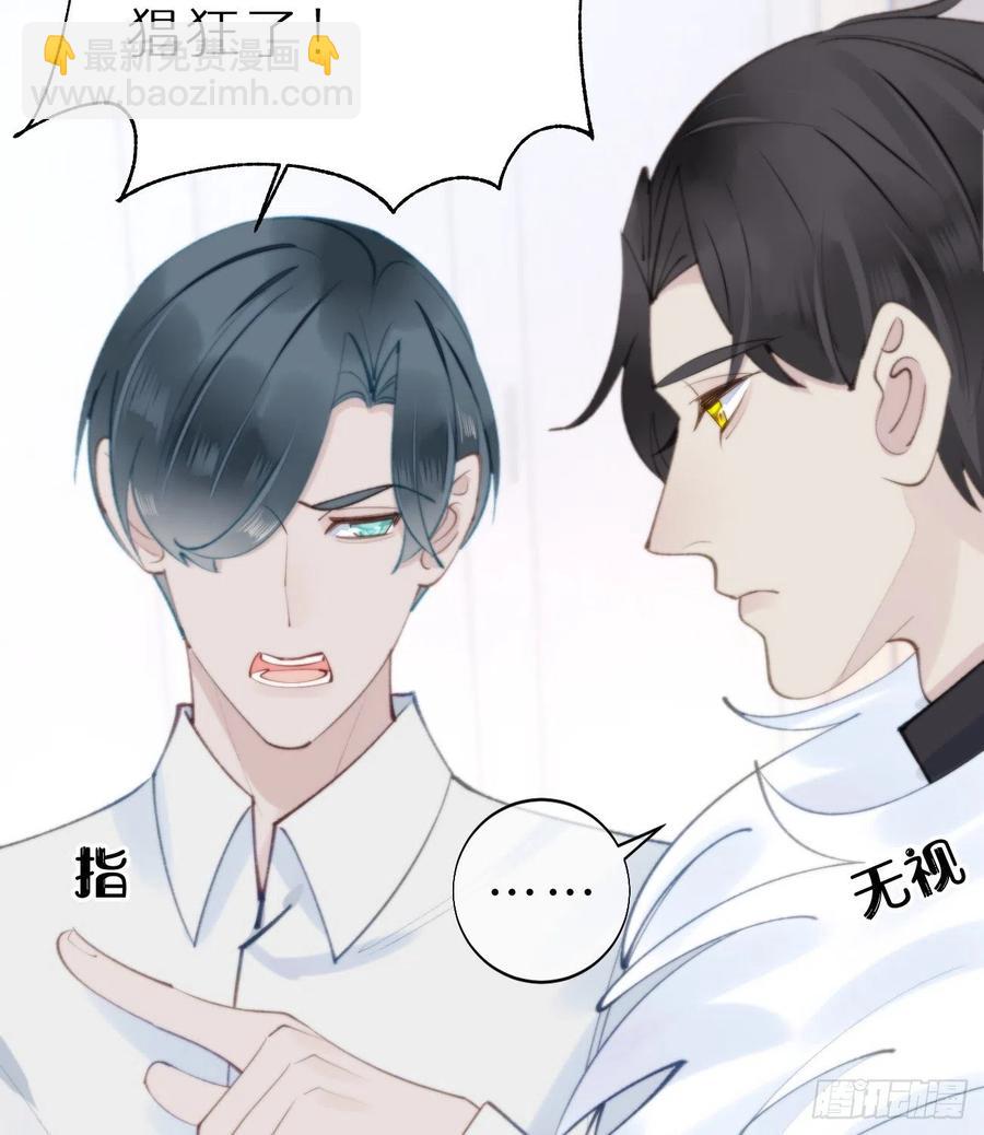 《我捡的流浪猫变成人了？》94.转生 第24页