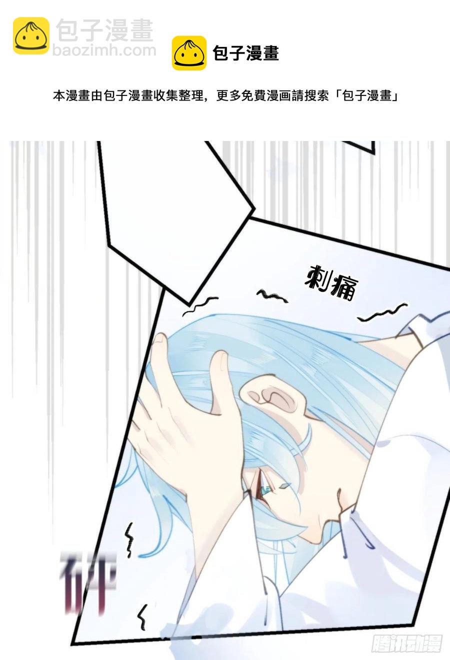 《我捡的流浪猫变成人了？》94.转生 第29页