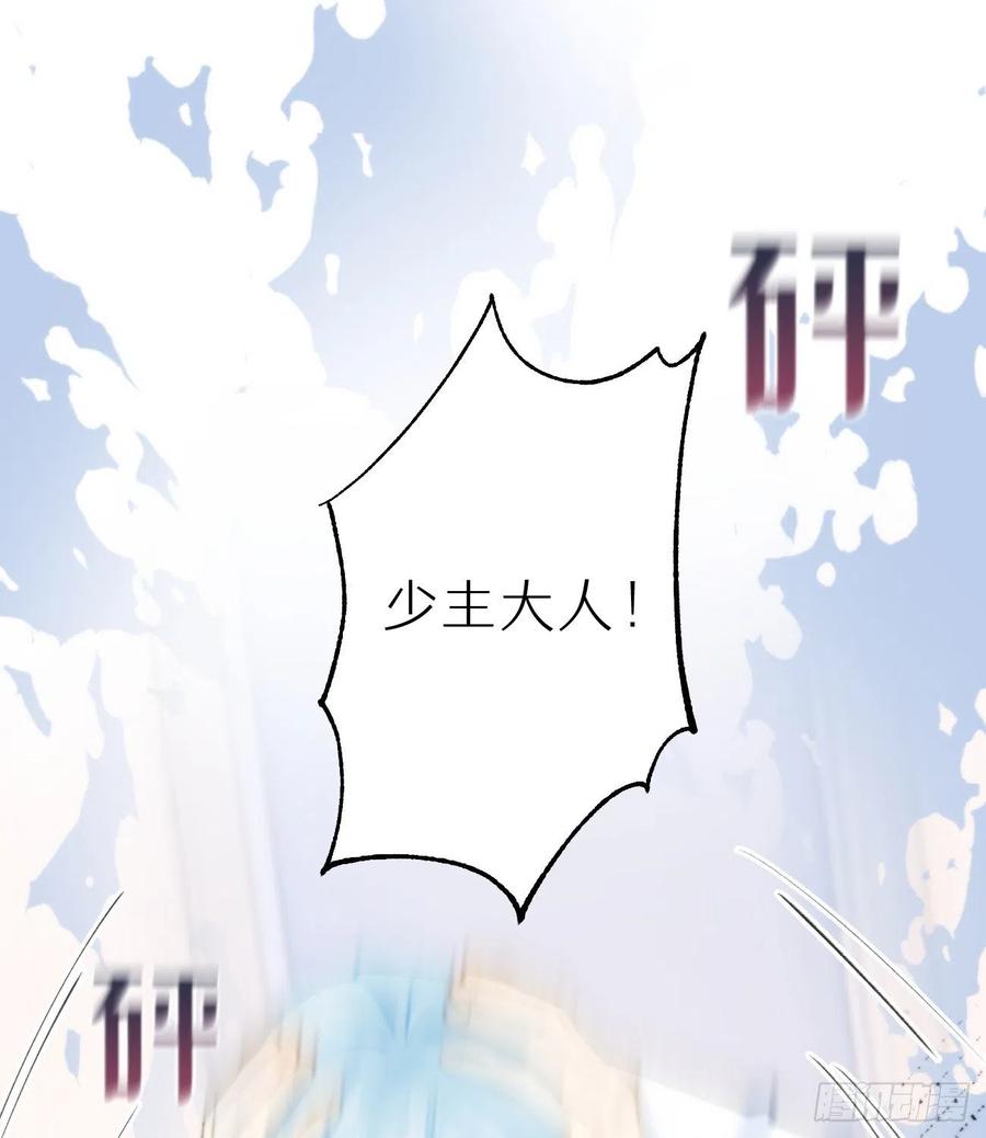 《我捡的流浪猫变成人了？》94.转生 第30页