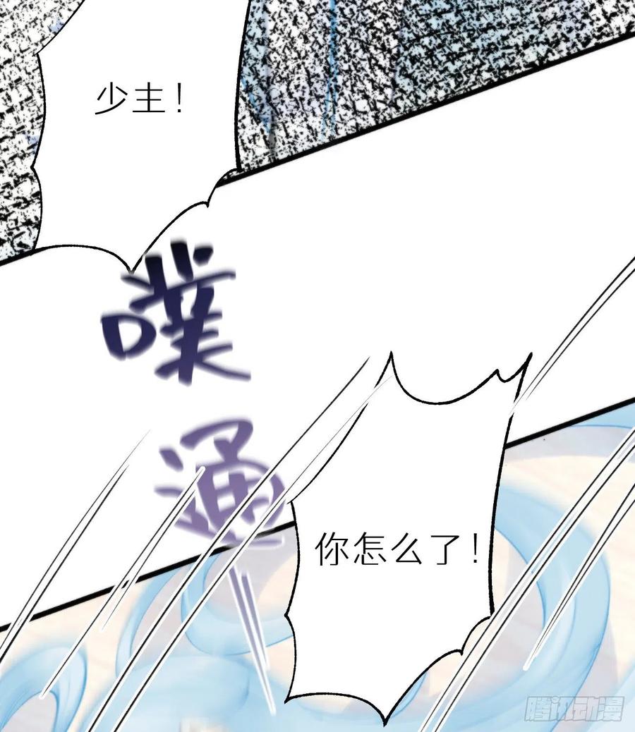 《我捡的流浪猫变成人了？》94.转生 第32页