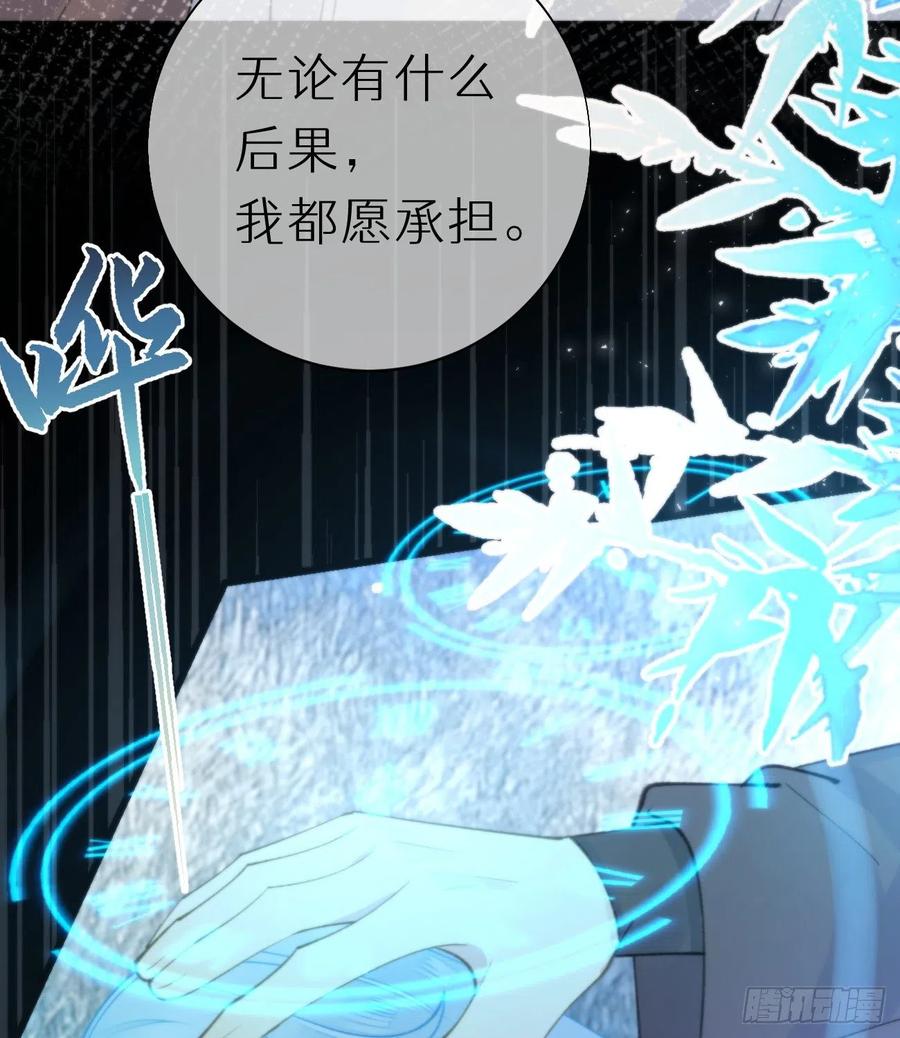 《我捡的流浪猫变成人了？》94.转生 第39页