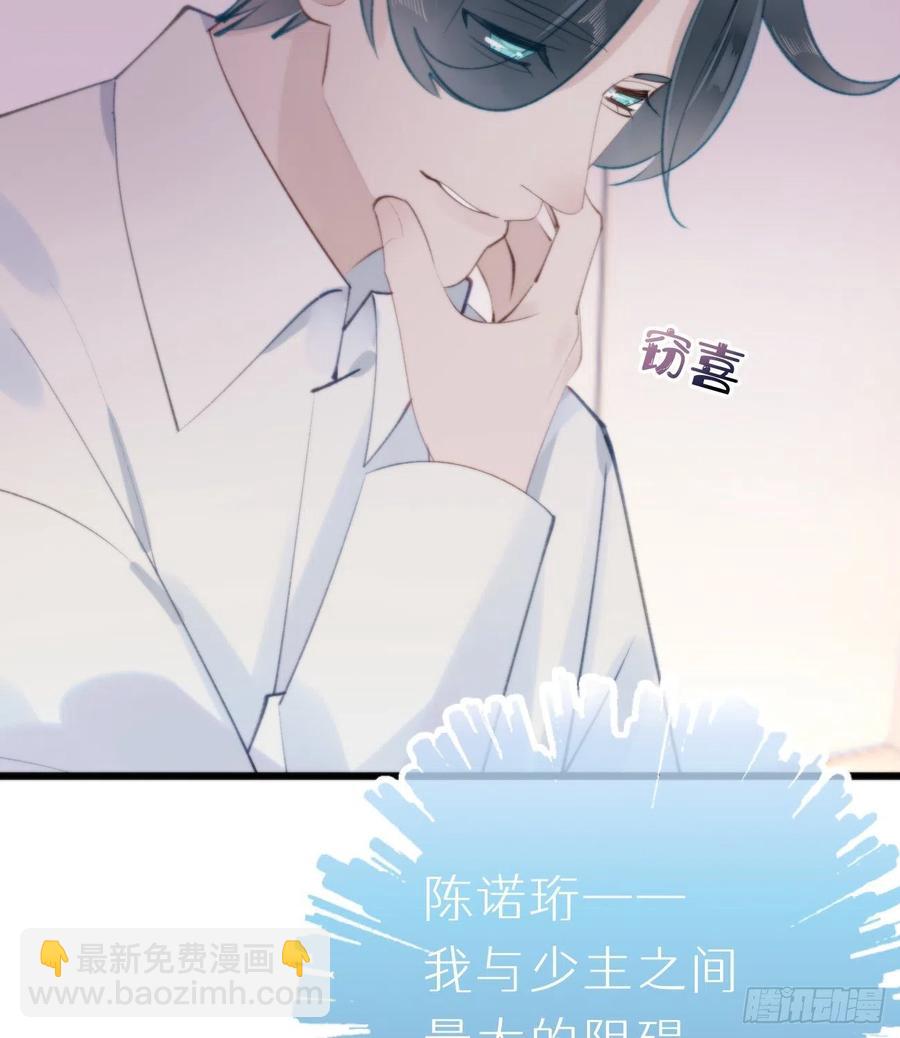 《我捡的流浪猫变成人了？》94.转生 第3页