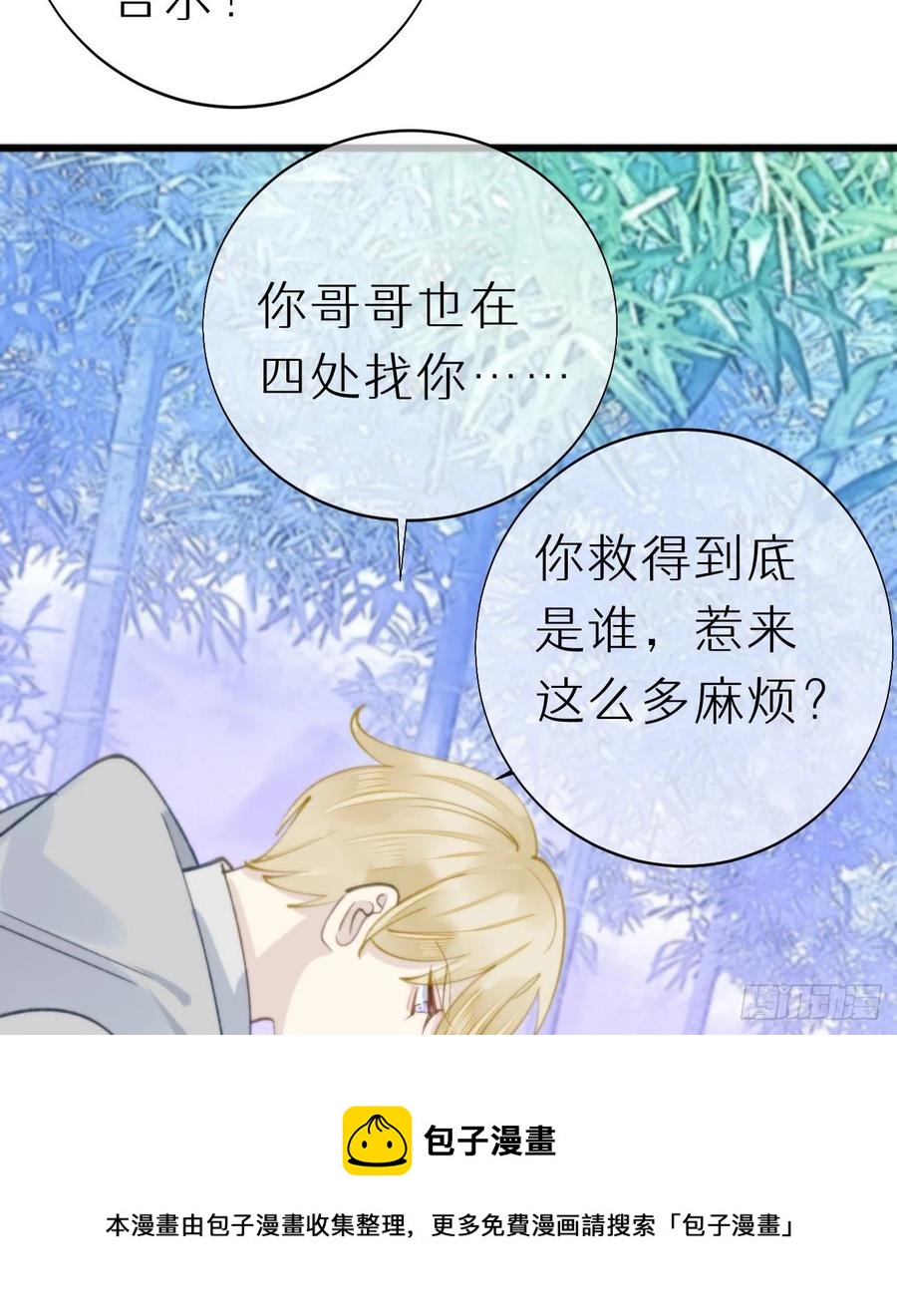 《我捡的流浪猫变成人了？》94.转生 第45页
