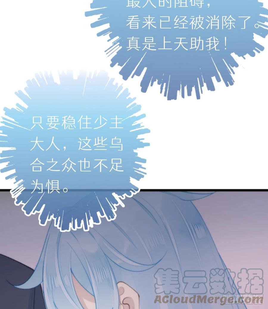 《我捡的流浪猫变成人了？》94.转生 第4页