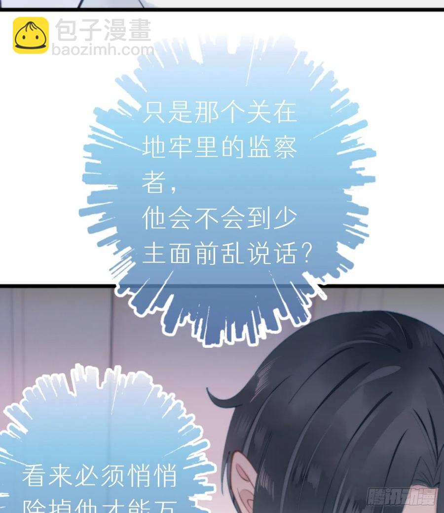《我捡的流浪猫变成人了？》94.转生 第6页