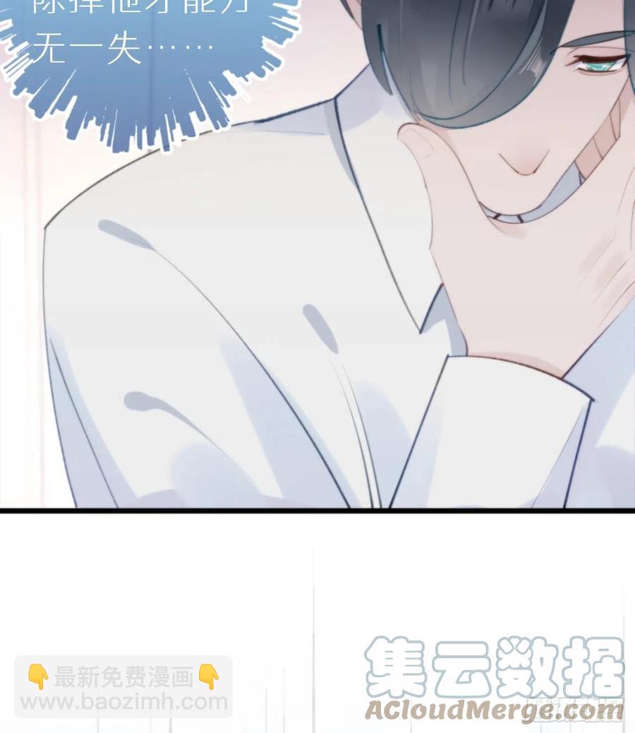 《我捡的流浪猫变成人了？》94.转生 第7页