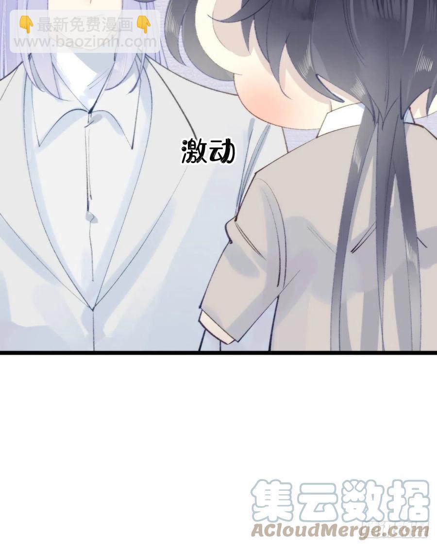 《我捡的流浪猫变成人了？》98.耳朵是能随便摸的吗！ 第10页