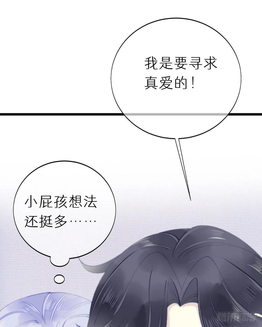 《我捡的流浪猫变成人了？》98.耳朵是能随便摸的吗！ 第11页